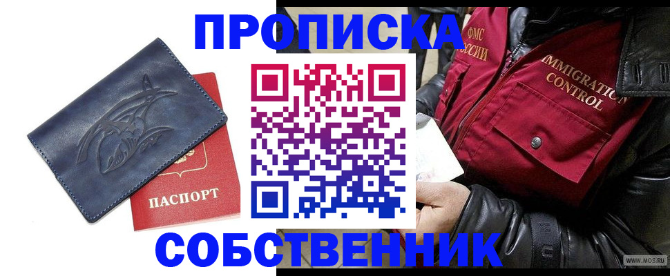 прописка ребенка в Сясьстрое