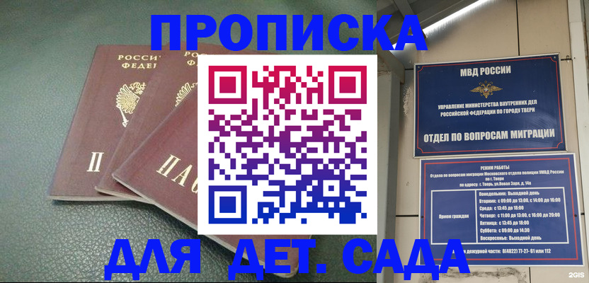 прописка гарантия в Сясьстрое