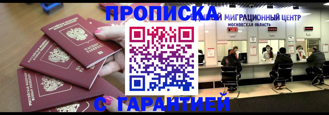 прописка для кредита в Сясьстрое